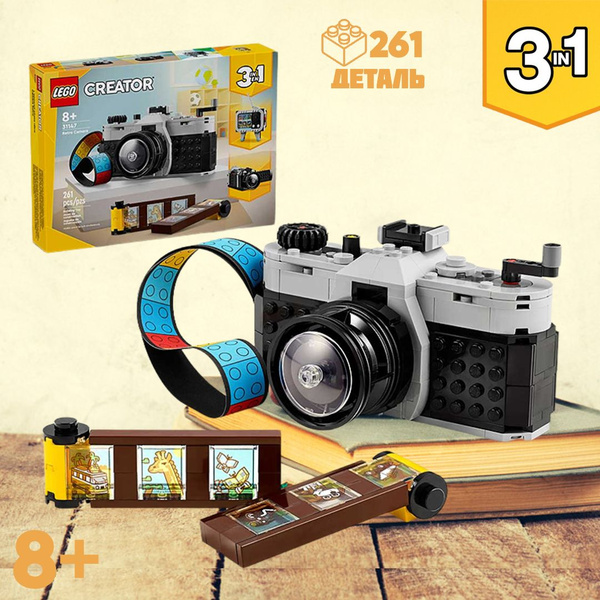 Конструктор LEGO Creator 31147 Ретро-фотоаппарат 3в1 (игрушка, подарок ...