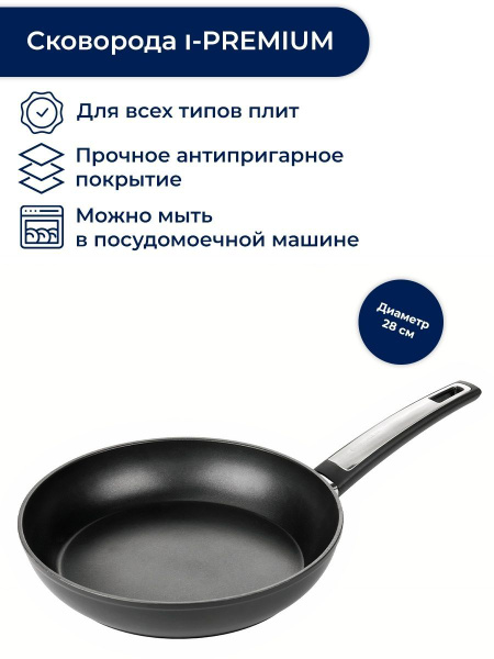 Сковорода Tescoma СковорИПремСкл01, 28 см - купить по выгодным ценам в ...