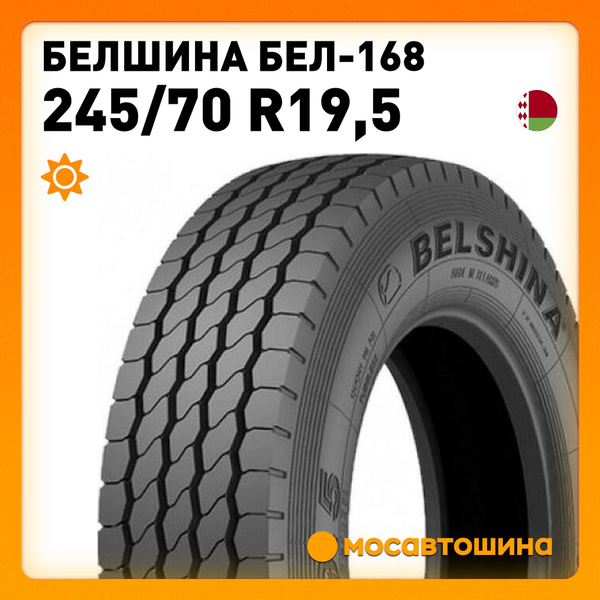 Белшина Бел-168 TL Шины для коммерческого транспорта 245/70 R19.5 136 M ...