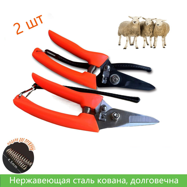 Ножницы для обрезки копыт коз овец / инструмент, секатор, кусачки ...