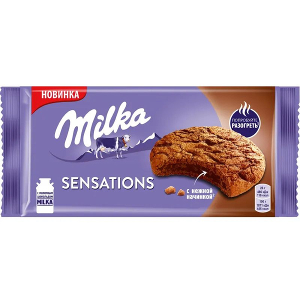 Печенье Milka (Милка) Cookie Sensations с какао и молочным шоколадом ...