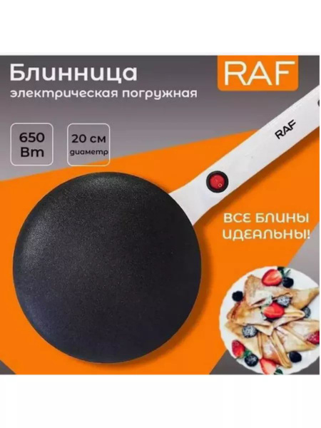 Погружная электрическая блинница RAF электроблинница - купить с ...