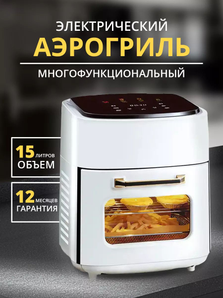 Аэрогриль Silver Crest sp374077 - купить по выгодной цене в интернет ...