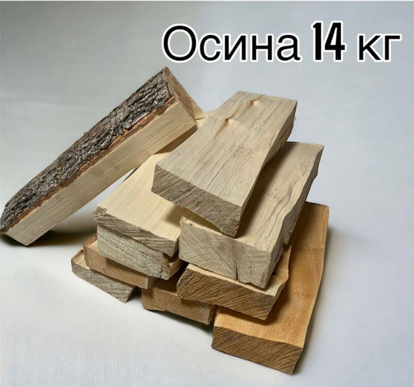Дрова осина 14кг. - купить с доставкой по выгодным ценам в интернет ...
