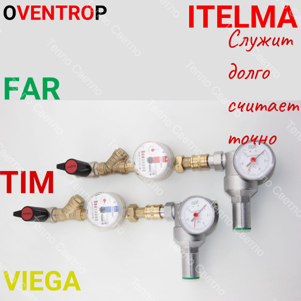 Счётчики воды Itelma - купить с доставкой по выгодным ценам в интернет ...