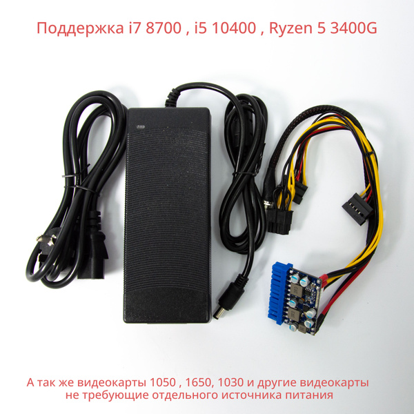 Блок питания компьютера Блок питания DC-ATX 300W, 300 Вт - купить с ...