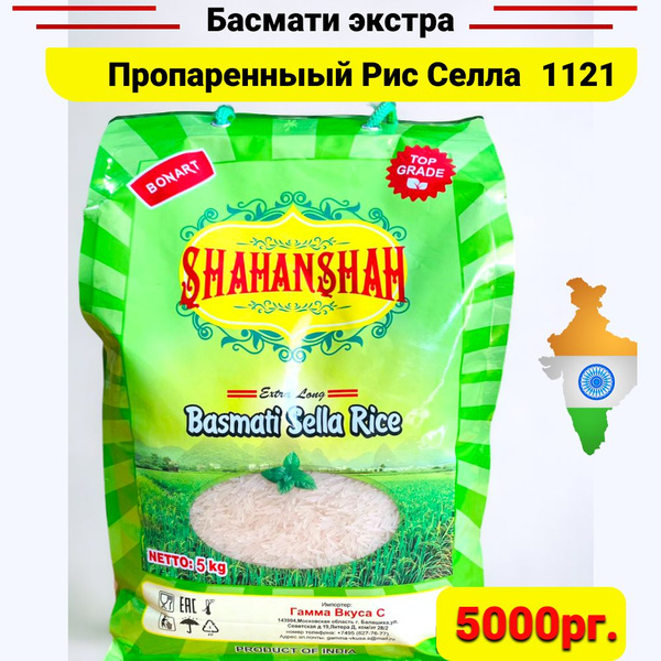 Рис для плова Басмати индийский бакалея 5 кг - купить с доставкой по ...