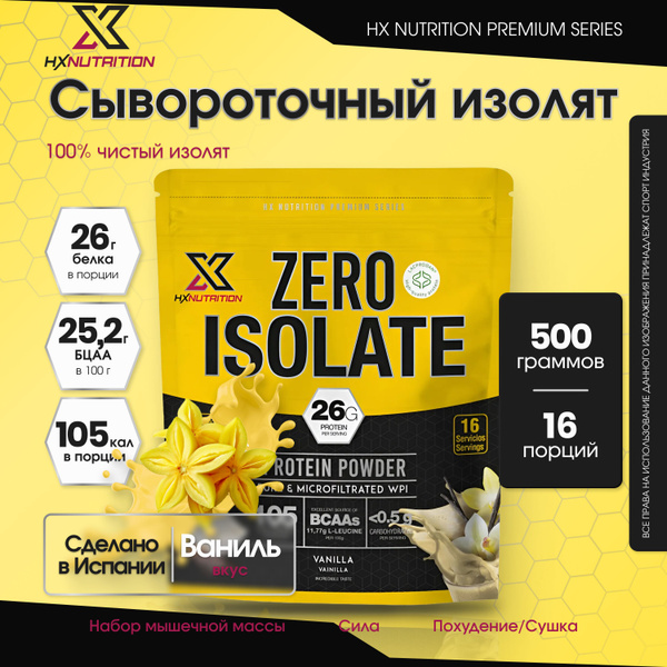 Изолят сывороточного белка с BCAA HX Nutrition Premium Zero Isolate 500 ...