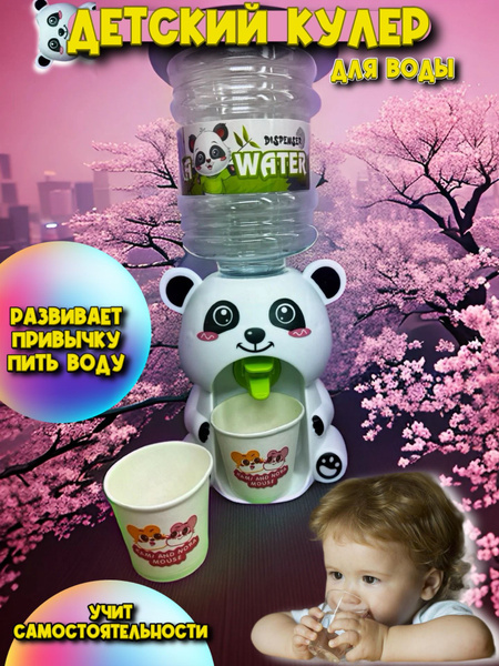 Кулер для воды Кулер Детский для воды_белый_черный, белый, черный ...