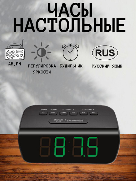 Вопросы и ответы о Радиочасы с будильником FM MAX CR-2921, LED-дисплей ...