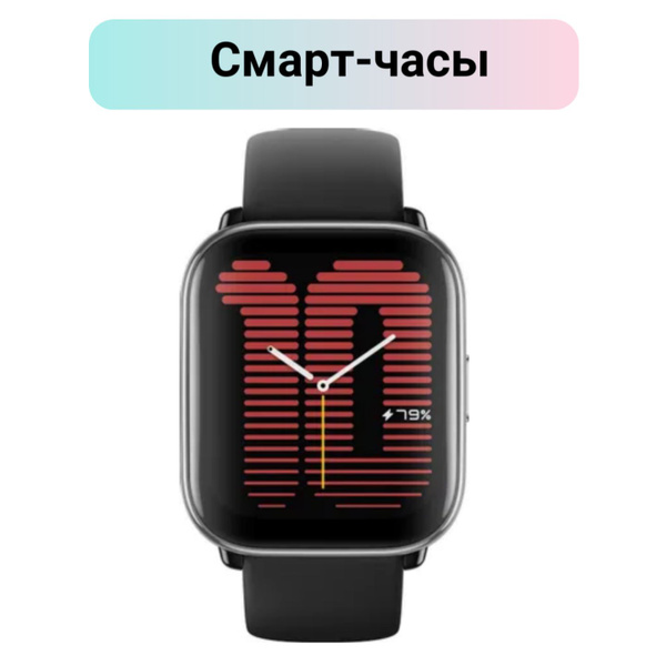 Купить смарт-часы Amazfit Смарт-часы/умные часы/браслеты/детские ...