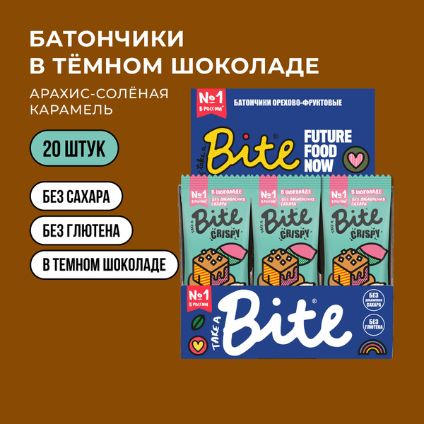 Батончики без сахара Take a Bite Crispy, Арахис-Соленая карамель, 20 шт ...