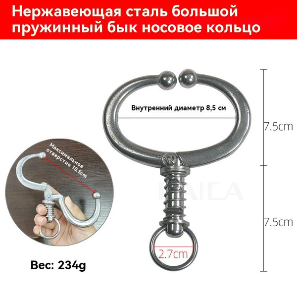 Носовое пружинное кольцо для КРС коров быка .Пружинный зажим для носа ...