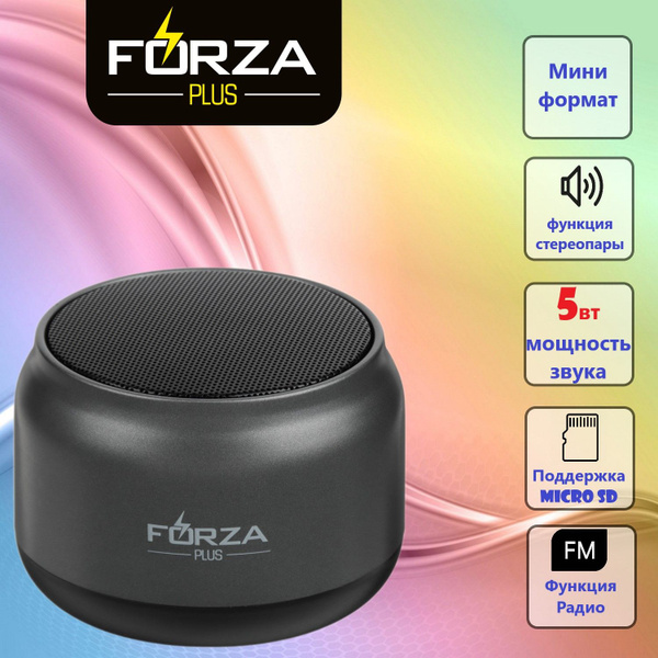 Беспроводная колонка FORZA PLUS Колонки - купить по доступным ценам в ...