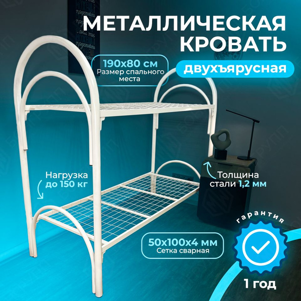 Двухъярусная кровать МеталлоWатт КС2 с матрасами гостx83x170 см ...