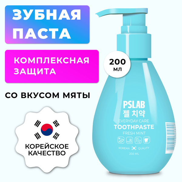 PSLAB Зубная паста отбеливающая для чувствительных зубов с дозатором ...