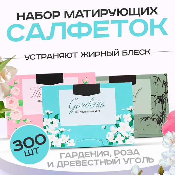 Характеристики Матирующие салфетки для лица подробное описание товара ...