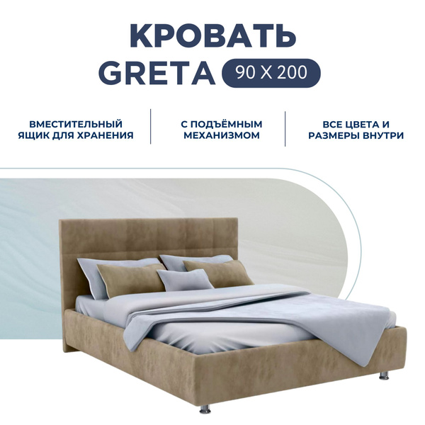 Односпальная кровать Greta с подъемным механизмом и бельевым ящиком ...