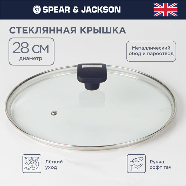 Крышка для сковороды 28 см Spear & Jackson стеклянная - купить в ...
