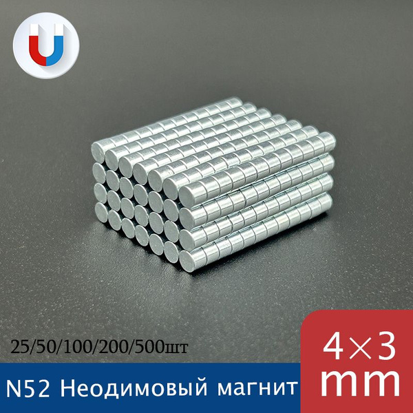 Неодимовый магнит диск4х3мм(N52) - 1000шт,мощный, бытовой - купить с ...