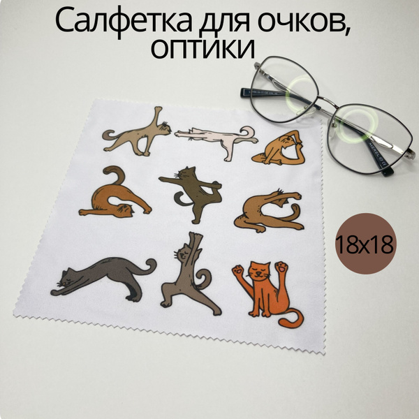 Салфетка для очков с рисунком из микрофибры, Салфетка для оптики и ...
