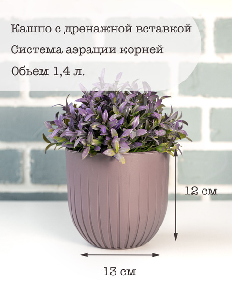 Горшок для цветов двойной - купить с доставкой по выгодным ценам в ...