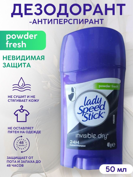 Lady Speed Stick Дезодорант - купить с доставкой по выгодным ценам в ...
