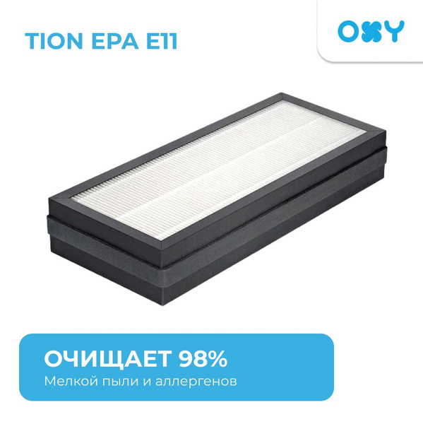Фильтр - ЕРА класса E11 для Tion O2 и 3S - купить с доставкой по ...