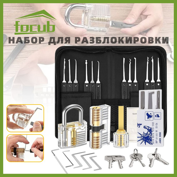 Набор отмычек 42pcs с инструментом практики 3 прозрачных замков слесаря ...