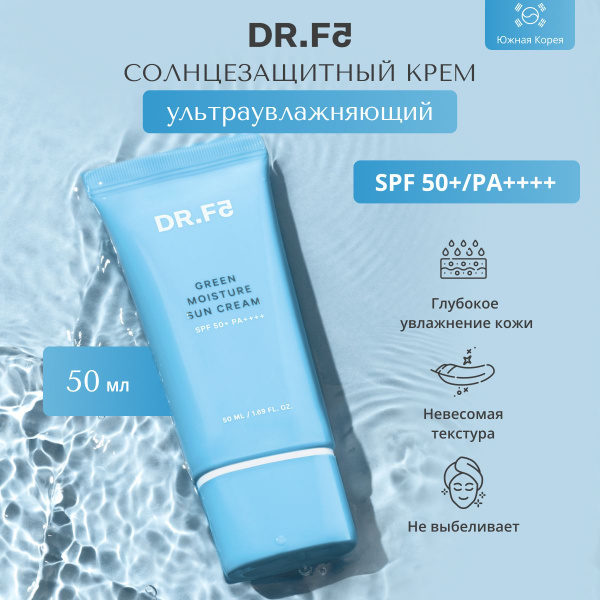 DR.F5 Солнцезащитный крем для лица SPF 50+ смягчающий против ...