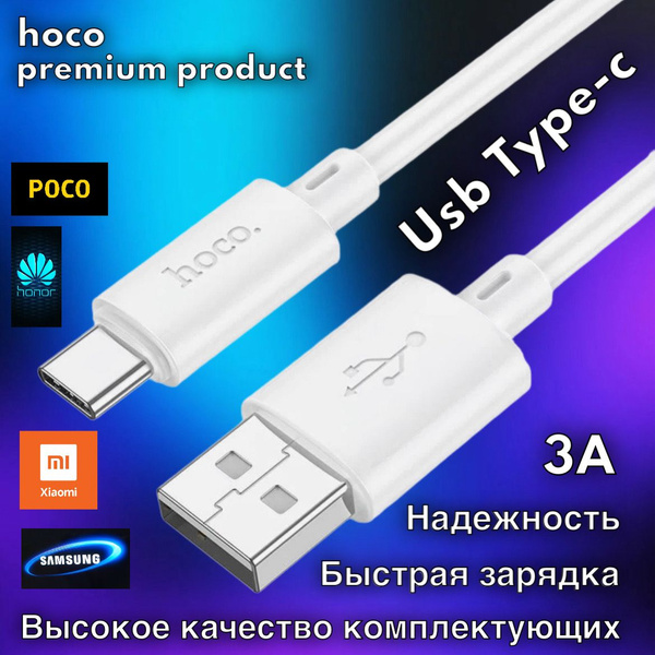 Кабель USB Type-C hoco Кабель - купить по низкой цене в интернет ...