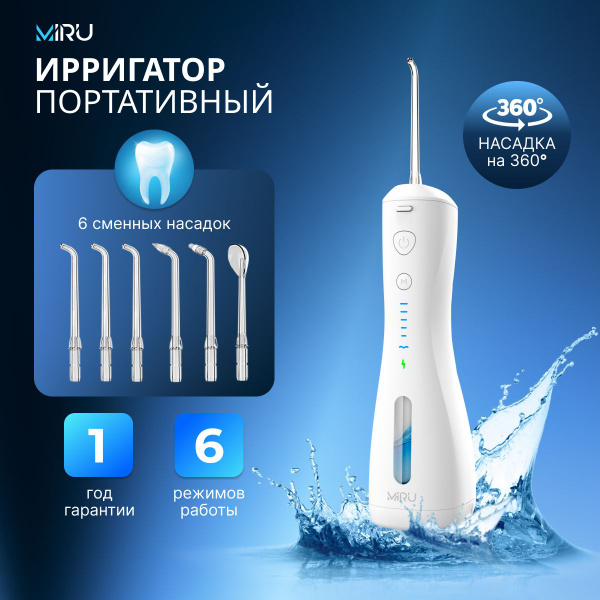Ирригатор для полости рта MIRU BIP-005 / ирригатор портативный 6 ...