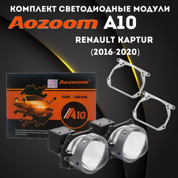 Характеристики Светодиодные линзы Aozoom A10 и переходные рамки Renault ...