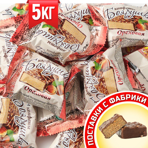 Конфеты шоколадные вафельные Боярушка ореховая ТМ Славянка 5 кг купить ...