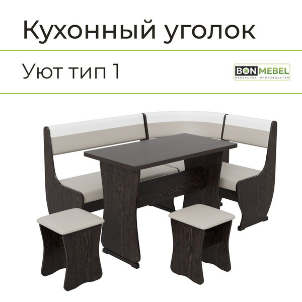 BONMEBEL Кухонный уголок Уют Тип 1 Дуб Венге/КЗ Серый/Белый,155x115x88 ...