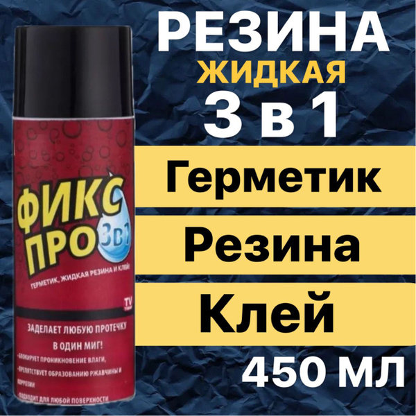 Акриловый Клей-герметик, Для ПВХ, черный - купить по низким ценам в ...