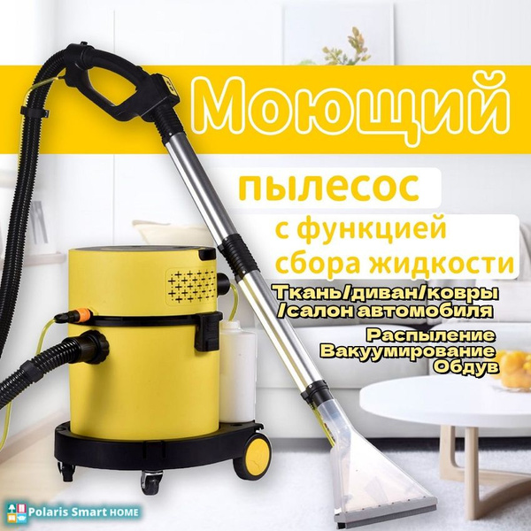Моющий пылесос Металл Fung Hing 4A8YZk, желтый - купить по низким ценам ...