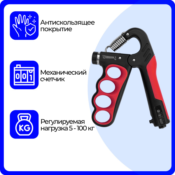 Характеристики Регулируемый кистевой эспандер (пружинный) усиленный ...