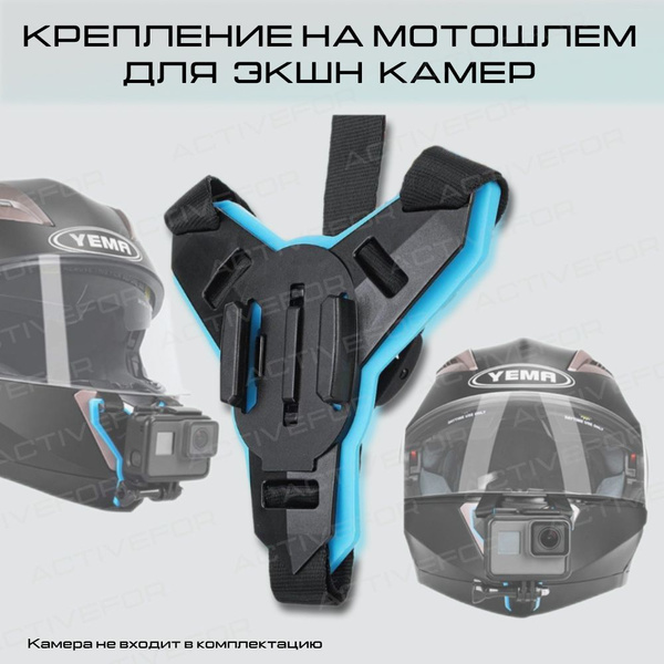 Крепление Telesin на шлем мотоцикла для экшн-камеры GoPro, SJCAM, EKEN ...