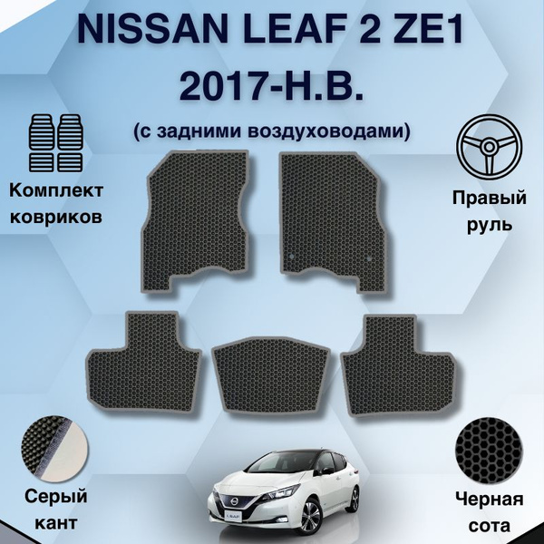 Protezione paraurti posteriore Nissan Leaf (ZE1) in acciaio inox lucido