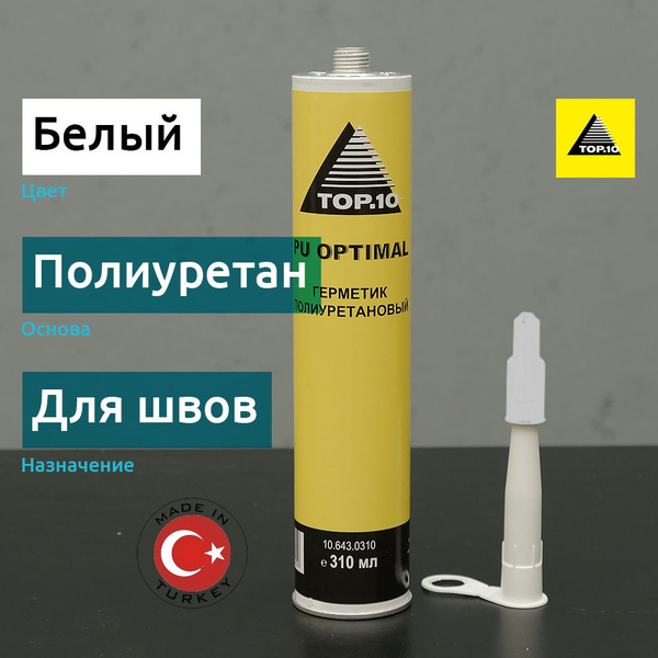 Шовный герметик полиуретановый белый, туба 310 мл / TOP.10 PU Optimal ...