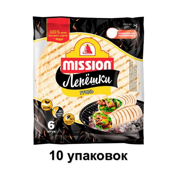Mission Пшеничные Лепешки Тортильи Grill, 250 г, 10 уп - купить с ...