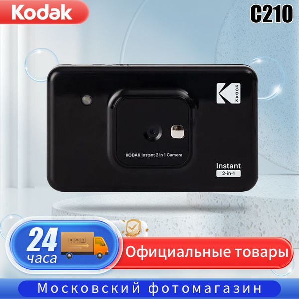 Фотоаппарат моментальной печати Kodak Mini Shot Combo 2(C210) - купить ...