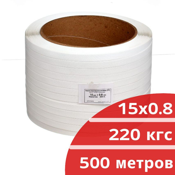 Монтажная лента Лента Кордленд ПП_белый 15 мм 500 м, 1 шт - купить по ...
