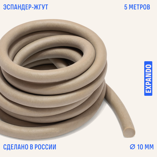 Эспандер Трубчатый EXPANDO, max нагрузка 35 кг - купить по выгодной ...