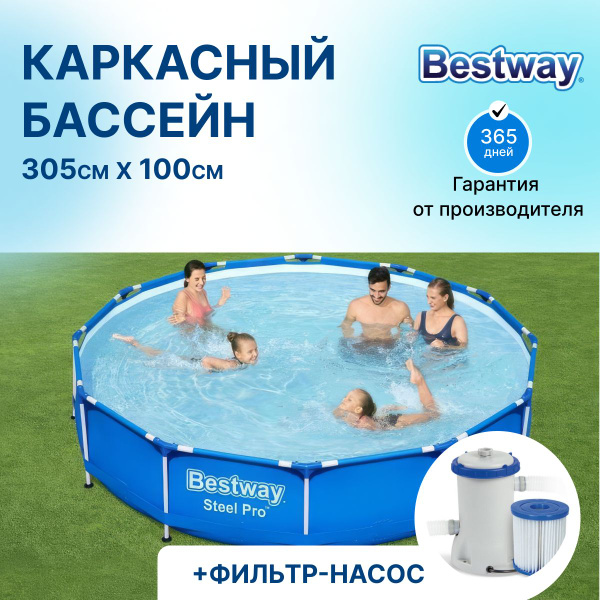 Характеристики Бассейн каркасный 305х100 круглый с фильтром насосом ...