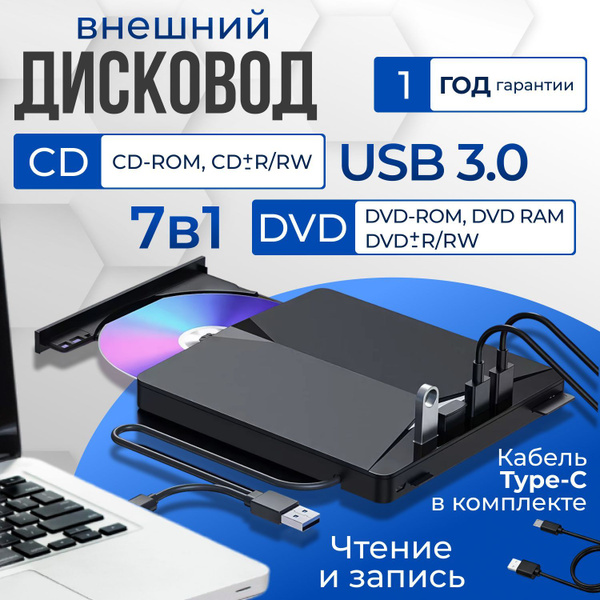 Внешний дисковод ( оптический привод ) CD / DVD - USB 3.0 - черный ...
