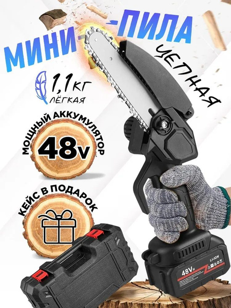 Мини-аккумуляторная электропила с цепью 6 дюймов и аккумулятором 1*2000 ...
