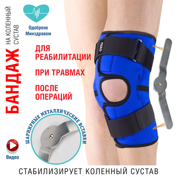 Характеристики Бандаж на коленный сустав, усиленный наколенник с ...