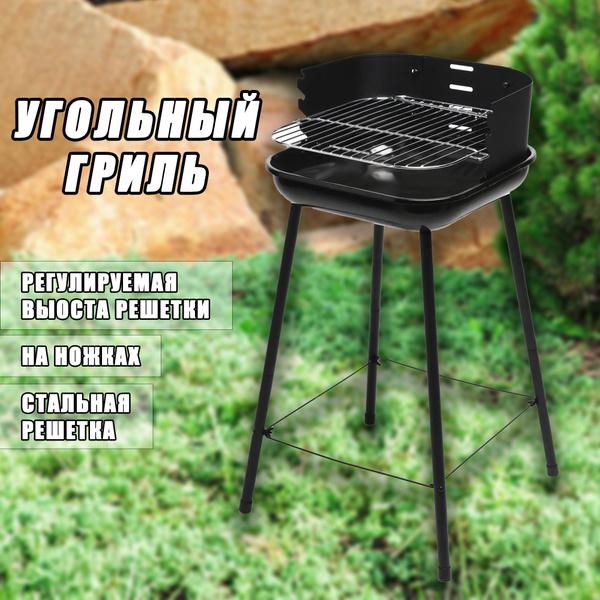 Гриль угольный на ножках. Гриль барбекю угольный - купить с доставкой ...